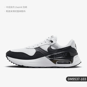 Nike Air Max SYSTM Men’s Lightweight Running Shoes